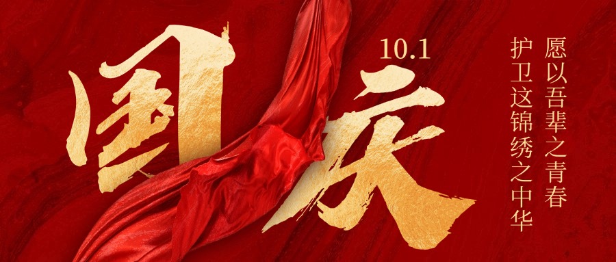 1727665318444347.jpg 微信图片_20240930105904.jpg