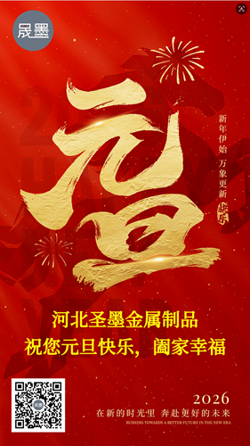 新年启新程感恩再出发
