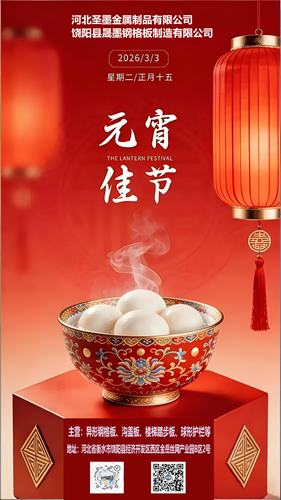 月圆人圆情更浓同心同行启新程